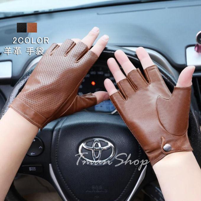 手袋 スマートフォン対応 グローブ スマホ 手袋 メッシュ手袋 革 レザー タッチ 羊革 レザー グローブ おしゃ メンズ 指なし手袋