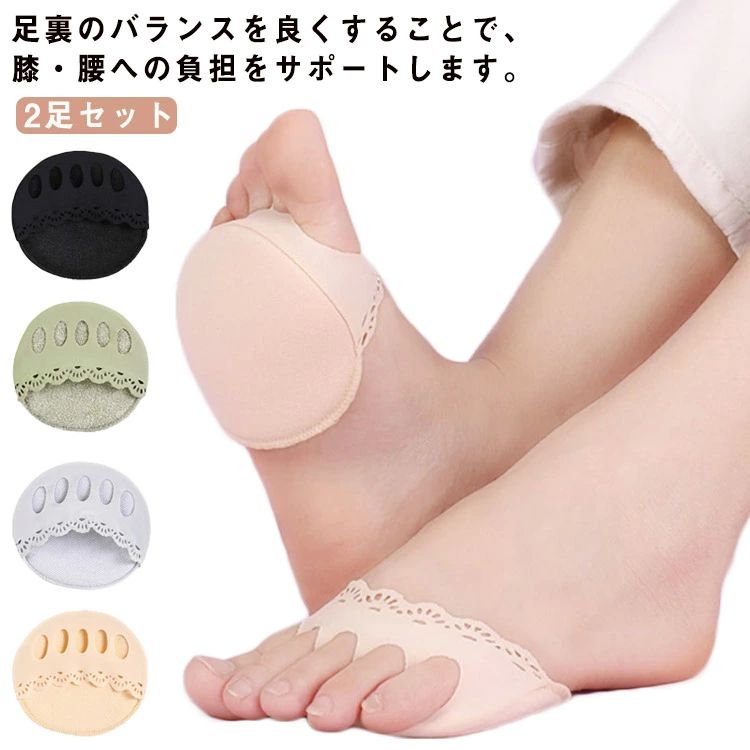パッド 靴ずれ 痛み緩 痛み 足の裏 サポーター 足ケア インソール 保護パッド 足裏サポーター フットケア 足裏パッド 2足セット