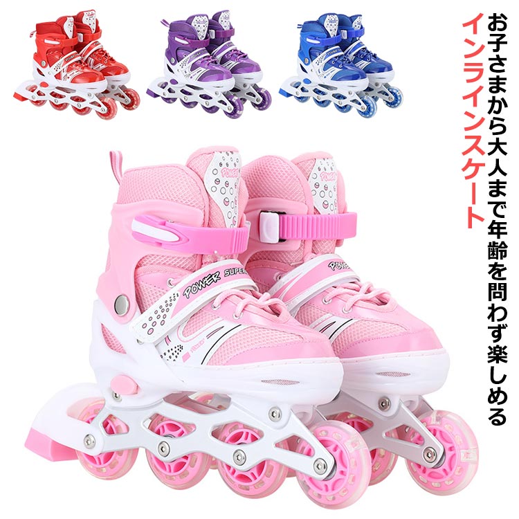 おもちゃ 玩具 スポーツ ローラーブレード プレゼント 誕生日 子供の日 初心者向け 1つ光るウィール サ..