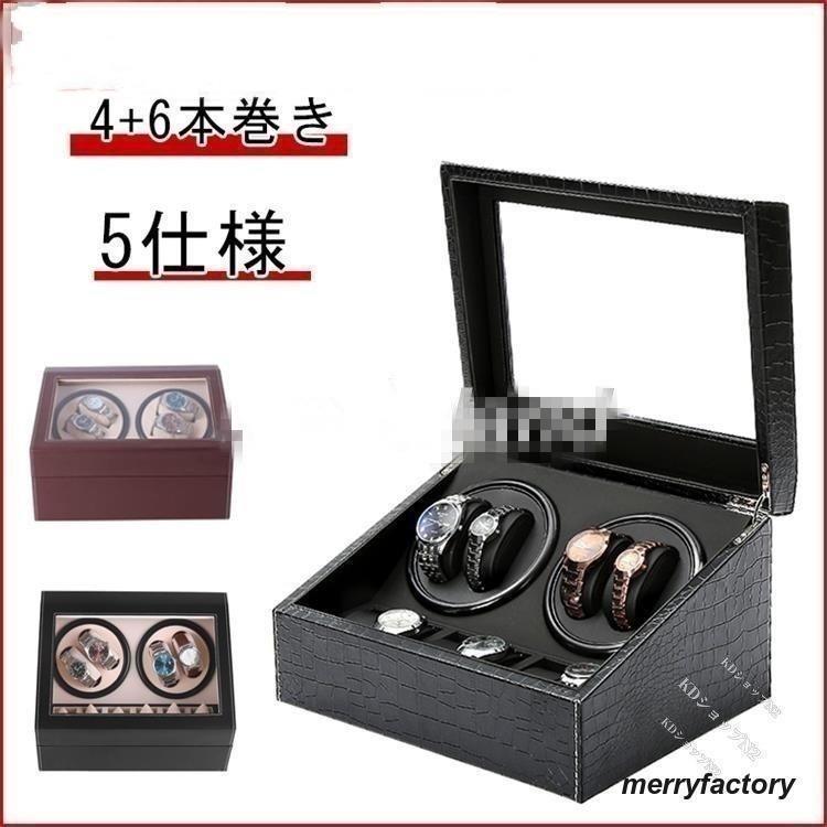 静音 自動巻き時計用 腕時計収納 収納ケース ワインディングマシーン ピアノ調 ワインディングマシン ..