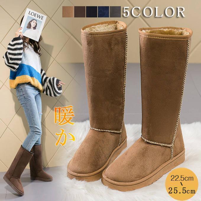 ファーブーツ ロングブーツ スノーブーツ 裏起毛 レディース ボアブーツ ムートンブーツ ムートンシュ..