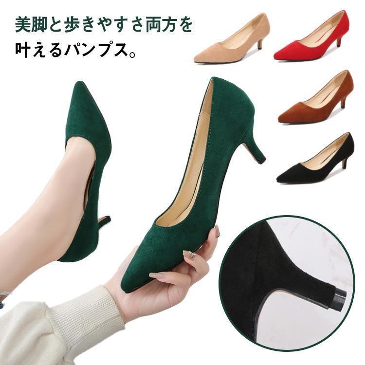 大きいサイズ ピンヒール パンプス 小さいサイズ ポインテッドトゥ 5cmヒール 22.5-28cm 走れる 靴 スエード シュー レディース