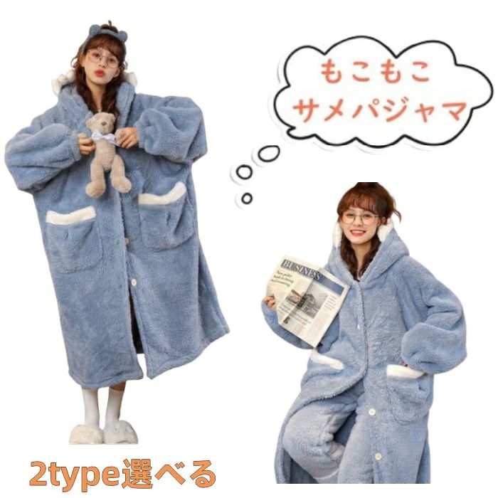 着ぐるみ ボタン付き かわいい フード付き メンズ 防寒 ふわふわ 着る毛布 パジャマレディース おもし..