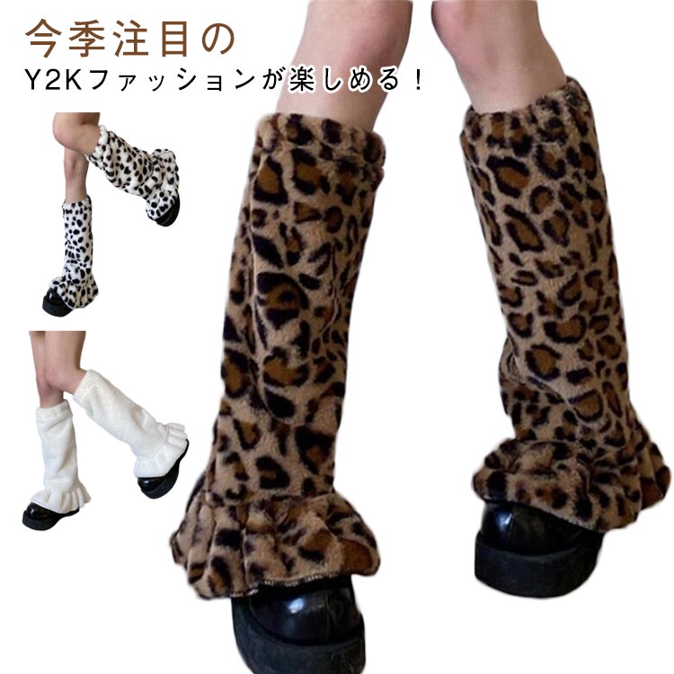 レオ ゴム入り 靴下 フリル エコファー 起毛素材 ルーズソックス レディース かわいい レッグウォーマー ファーレッグウォーマー