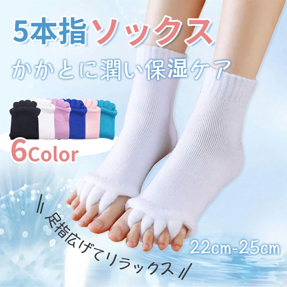 女性用 レディース 22-25cm 五本指ソックス 五本指靴下 5本指靴下 ゆるみ防止加工 フットケア 5本指ソックス ショー 5本指 靴下