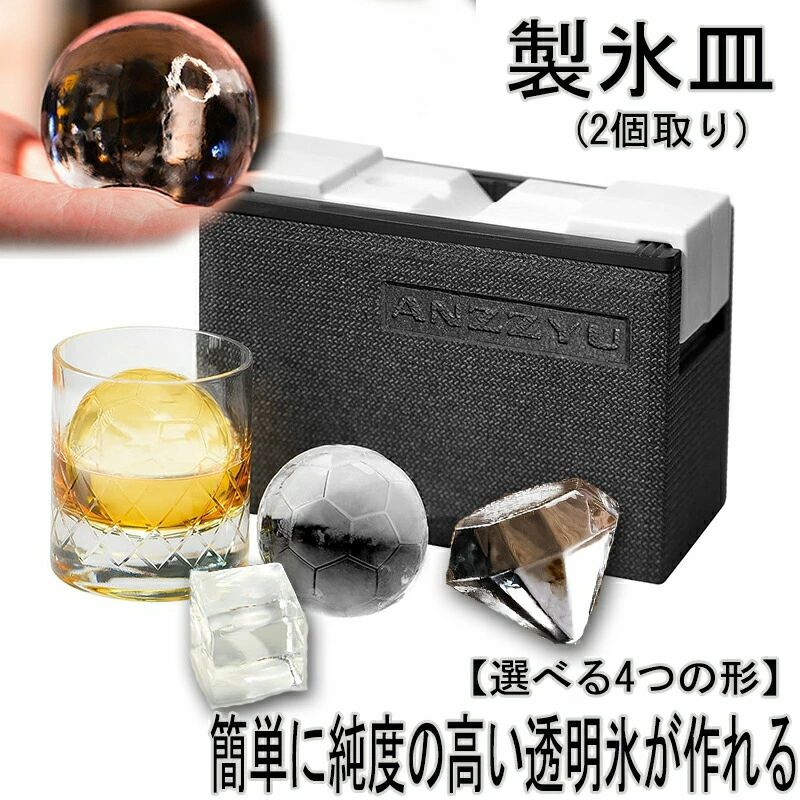 ダイヤモンド 四角 製氷機 アイスメーカー ダイヤ 製氷器 立方体 ロックアイス 大き 角氷 製氷 2個取り..