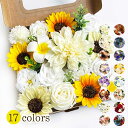 枯れない花 フラワーボックス 母の日 結 ギフト 誕生日 バラ プレゼント 石鹸 クリスマス 花束 父の日 ライト付き プレゼント 花