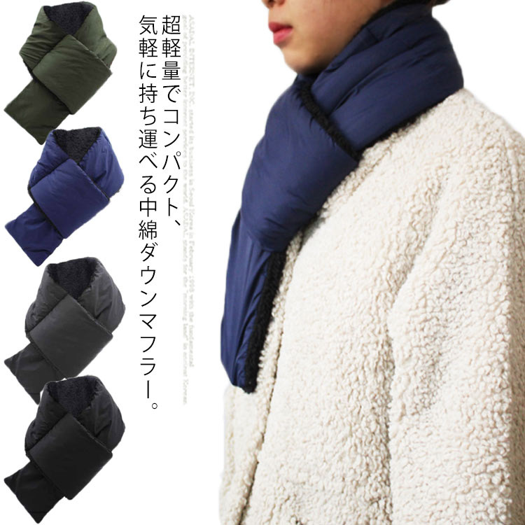 プレゼント アウトドア 通学 通勤 撥水 防風 軽量 暖かい 防寒 収納付き ダウン シンプル 無地 マフラ..