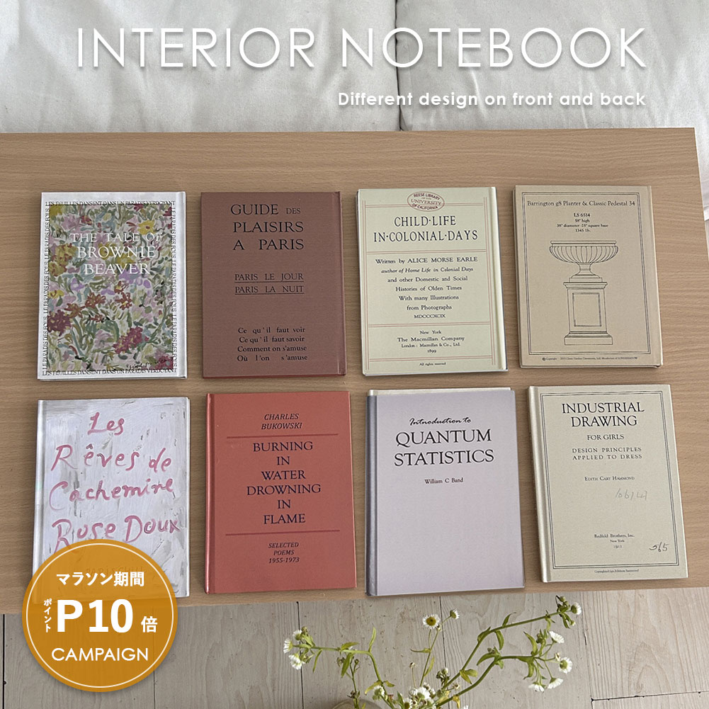 P10倍／ インテリアブック インテリアノート レタリングノート