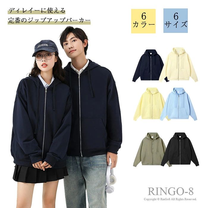 レディース 無地 薄手 ゆったり 上着 ジップパーカー トレーナー フード付き メンズ トップス アウター 男女兼用 スウ