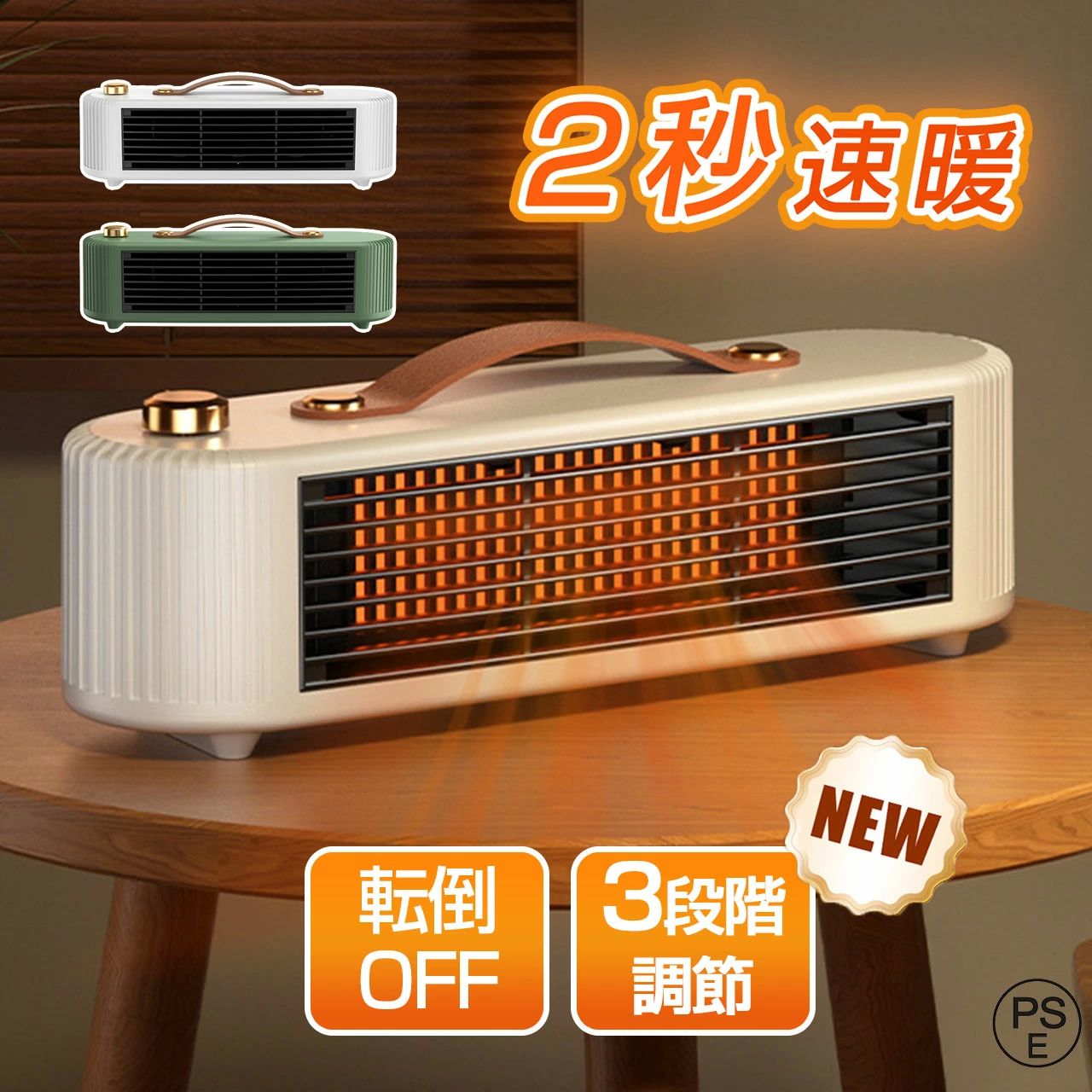2段階切替 速暖 卓上 取っ手付き 【防寒グッズ】 足元ヒーター 電気ファンヒ 脱衣場ヒーター ヒーター セラミックヒーター 小型