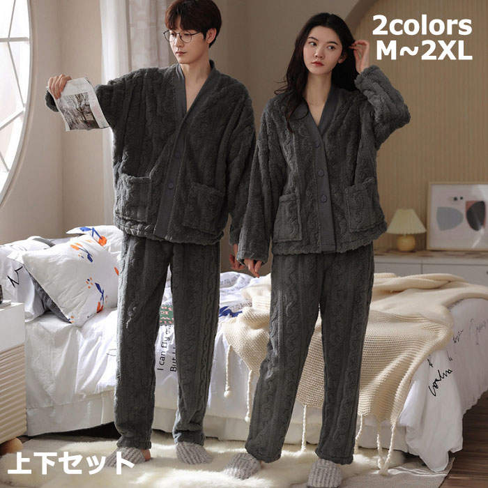 メンズ 長袖 レディース 男女兼用 冬 上下セット 前開 パジャマ