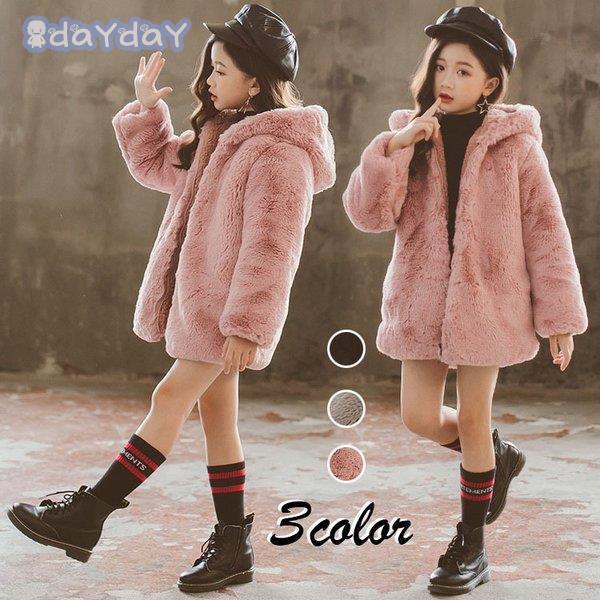 アウター 女の子 モコモコ 子ども キッズコート ロングコート ふわふわ 子供服 厚手 小学生 ボアコート 通学 おしゃれ 冬服 ジュ