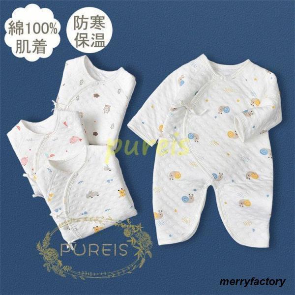 ギフ 赤ちゃん 新生児肌着セット 綿100％ キッズ 春 ベビー服 赤ちゃん用品 冬服 女の子 男の子 夏 長..