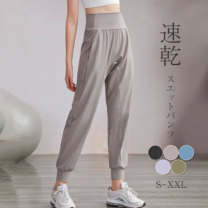 ジョガーパンツ ウォーキング ヨガウェア ラッシュガードパンツ スポーツウェア フィットネス ダイエッ..