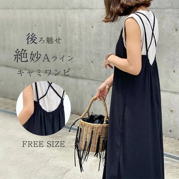 キャミワンピース 大きいサ サロペット レディース 新色追加 春