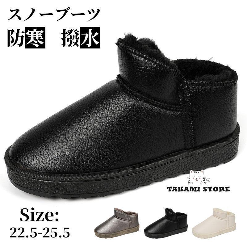厚底 防滑靴 レディース 冬 雪靴 防寒 ショートブーツ スノーブーツ 滑り止め 雪対応 防寒 ウィンターブーツ 防寒靴 防水 裏起毛
