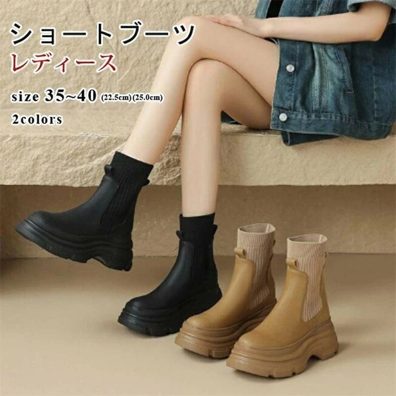 ラウンドトゥ レディース ローヒール 履きやすい 厚底 つか ソックスブーツ おしゃれ 歩きやすい PU シ..