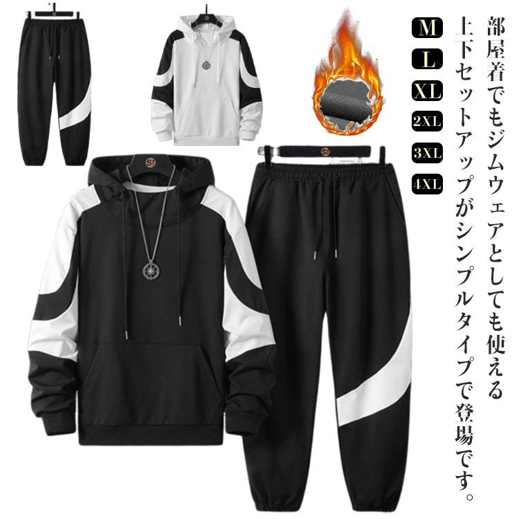 ジャージ 裏起毛 スウェット ボリュームネック プルオーバーパーカー 2点セット 春秋冬 ロングパンツ パーカー メン