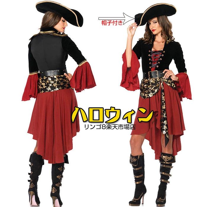 仮装 コスチューム レディース スカート コスプレ 船長 帽子 パイレーツ ハロウィン ドレス 女の子 海..