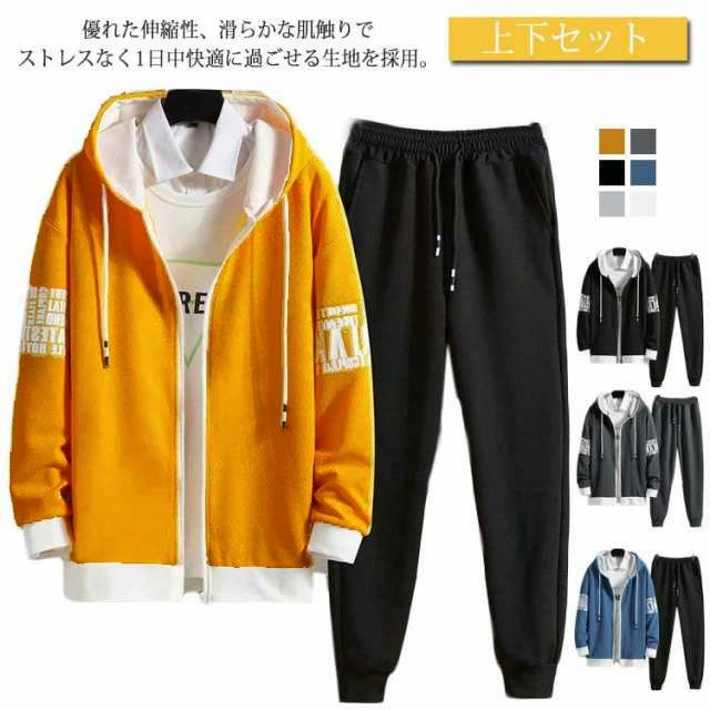 送料無料 ジャージ セットアップ 長袖パーカー ジップアップ メンズ 上下セット 無地 ロングパンツ フ..