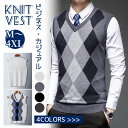 カシミア アー vネック チェック ベスト ビジネス メンズ ニット