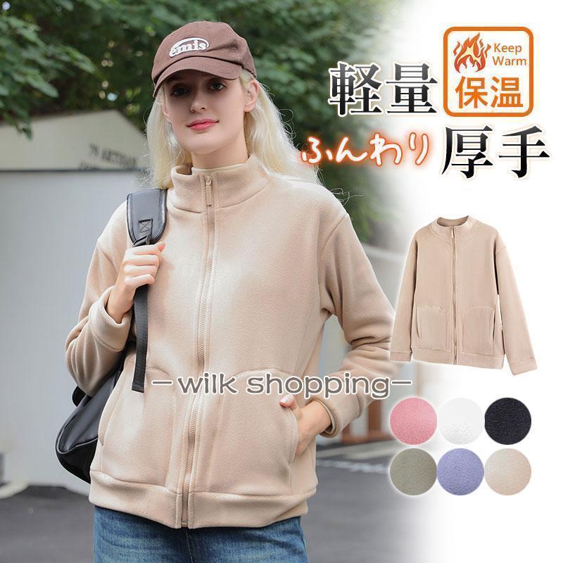 暖か 防寒 上品 ふんわり もこもこ 秋冬 アウター 厚手 ボア シンプル 軽量 フリース レディース 通勤