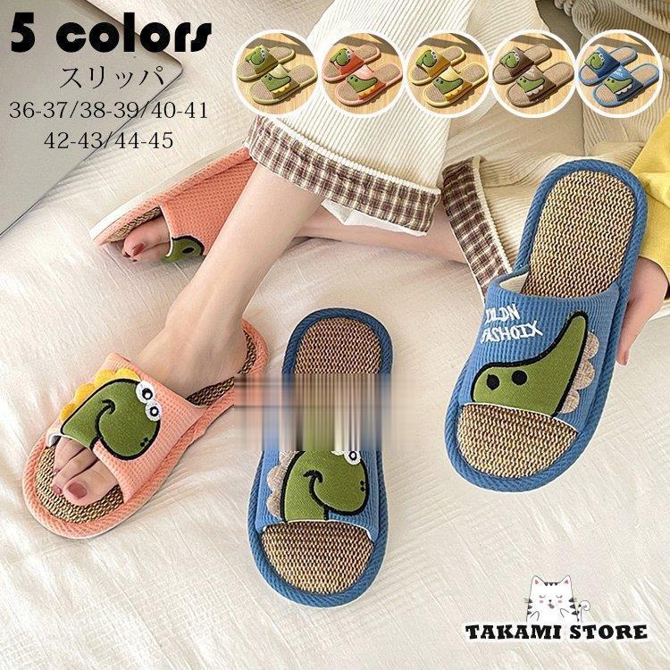 恐竜柄 室内履き スリッパ 来客用 ルームシューズ リネンスリッパ メンズ 室内用 刺繍 おしゃれ カップ..