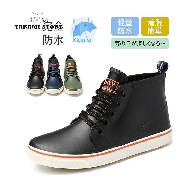 カジュアル レインシューズ 完全防水 台風 雨 軽量 防水 メンズ 通 レディース 通勤 梅雨 防滑 アウト..