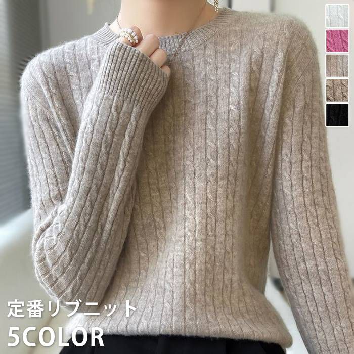 ニットセーター レディース 秋冬 ニット セーター 長袖 長袖ニット プルオーバー 無地 インナー カット..
