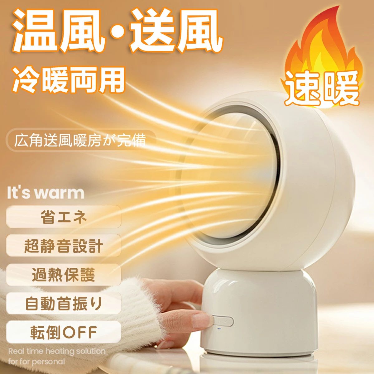 速暖 小型 過熱保護 オフィス 首振り 冷暖両用卓上 静音 暖風 ミニヒーター 足元ヒーター 転倒時OFF