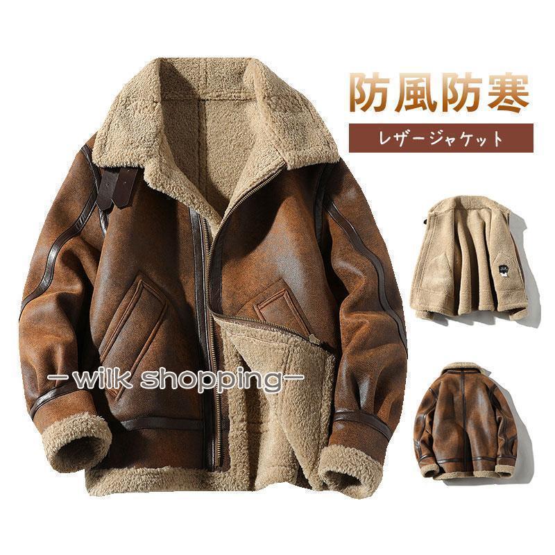 防風 レザー 秋冬 シンプル PU 開襟 革ジャン おしゃれ ブルゾン 秋冬 バイク かっこいい 裏ボア 暖かい PUレザー
