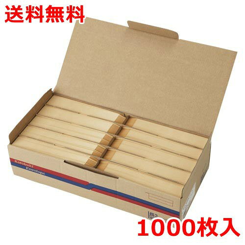 森林認証紙封筒 1000枚 長形3号 業務用。●規格:長3/〒枠付●サイズ:縦235×横120mm●紙厚:70g/m2●材質:FSCクラフト紙(古紙40%使用)●仕様:サイド貼リ森林認証紙封筒 1000枚 長形3号 業務用。●規格:長3/〒枠付●サイズ:縦235×横120mm●紙厚:70g/m2●材質:FSCクラフト紙(古紙40%使用)●仕様:サイド貼リ