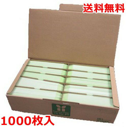 Rakuten - カラー上質封筒 長3 1000枚 若草色 〒枠付 封筒 業務用 送料無料