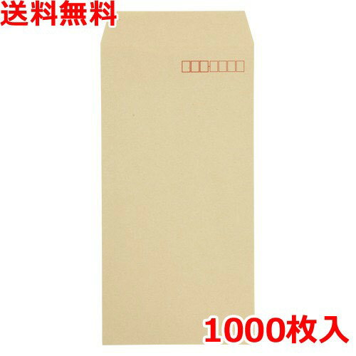 Rakuten - 長3 封筒 1000枚 ワンタッチシール付 〒枠付 封筒 業務用 送料無料