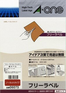 エーワン A-ONE 06075 フリーラベルワイド 手書き用 A4 ノーカット ◆入数:6シート ◆シートサイズ:A4判 (210×297mm) ◆一片サイズ:210mm×297mm ◆面付:1面 1列×1段 ◆ラベル・カード厚み:0.11mm ◆材質:上質紙 ◆用紙特性:マット ◆白色度:0.8 ◆方眼つきはくり紙を使用:○ ◆はくり紙に切り込み線:○自由に書き込める白無地の手書き用ラベルです。自由にカットして使える大判ラベルです。プリンタでは使用できません。自由に書き込める白無地の手書き用ラベルです。自由にカットして使える大判ラベルです。プリンタでは使用できません。