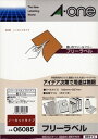 エーワン 06195 フリーラベルワイド 手書き用 B5 1面 500シート (06085×5)送料無料