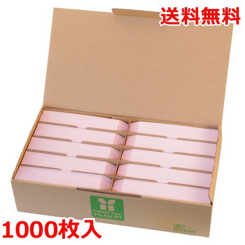 Rakuten - カラー上質長3封筒 1000枚 90g 桜色 〒枠テープ付 封筒 業務用 送料無料