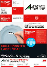 Rakuten - エーワン 31400 ラベルシール 150面 キレイにはがせるタイプ 四辺余白付 角丸 A4 100シート 送料無料