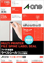 Rakuten - エーワン 31426 ファイル背面用ラベルシール 11面 A4 100シート 送料無料