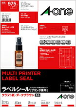 乐天商城 - エーワン 31753 クラフト紙ラベルシール 65面 四辺余白付 角丸 15シート A4 送料無料
