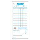 ヒサゴ 2012N お会計票 領収証付 NO.入 500枚 伝票番号入 送料無料