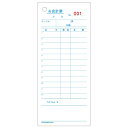 ヒサゴ 2015N お会計票 NO.入 500枚 伝票番号入 送料無料