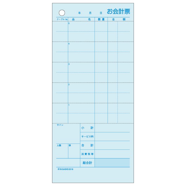 ヒサゴ 2018E お会計票 エコノミータイプ 1200セット 送料無料