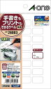 エーワン 26003 手書きもプリントもできるラベル はがきサイズ 24面 21×12シート 送料無料