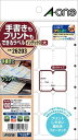 エーワン 26203 手書きもプリントもできるラベル はがきサイズ インデックス 10面 34×25.5mm 大10シート 送料無料