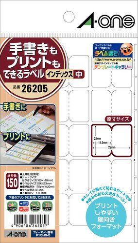 エーワン 26205 手書きもプリントもできるラベル はがきサイズ インデックス 15面 29× 中10シート 送料無料
