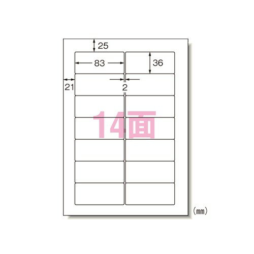 エーワン 28189 パソコンプリンタ＆ワープロラベルシール A4 14面 日立 リコー(汎用R)20シート 送料無料