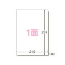 エーワン 28361 ラベルシール A4 1面 100シート 送料無料
