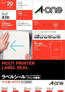 Rakuten - エーワン 28409 ラベルシール A4 1面 20シート 送料無料